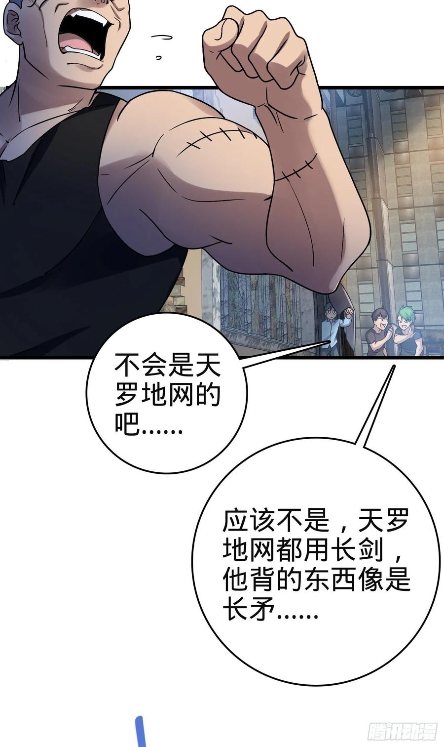 Spare Me, Great Lord! Ch.133 p22