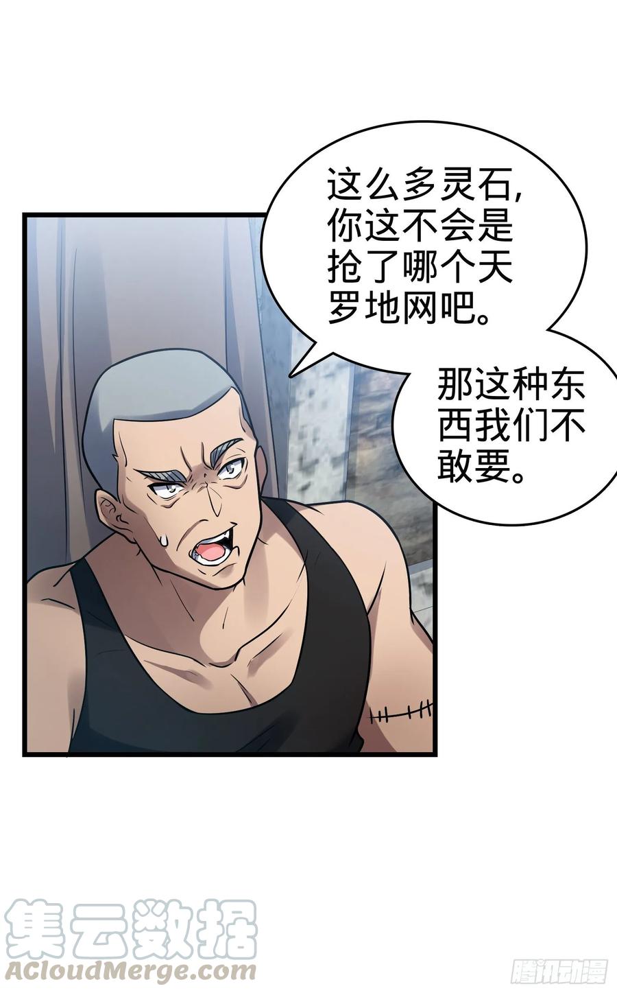 Spare Me, Great Lord! Ch.133 p25