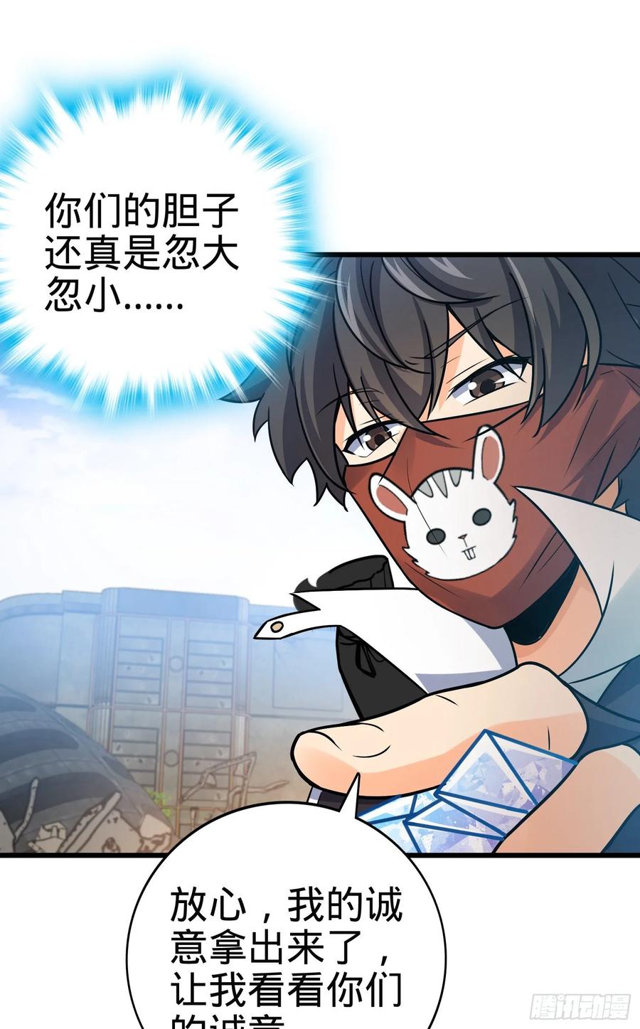 Spare Me, Great Lord! Ch.133 p26