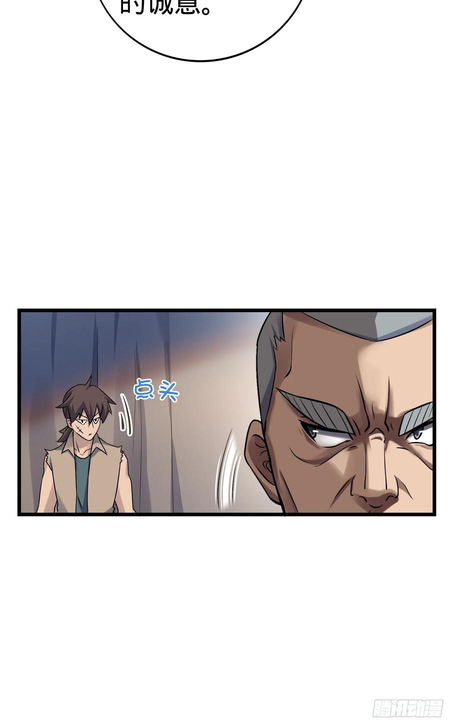 Spare Me, Great Lord! Ch.133 p27
