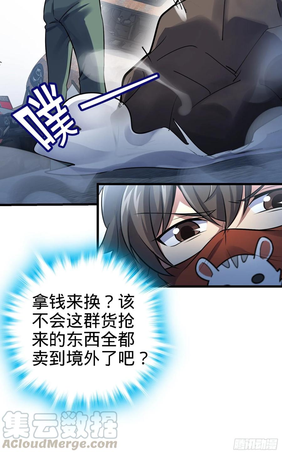 Spare Me, Great Lord! Ch.133 p29
