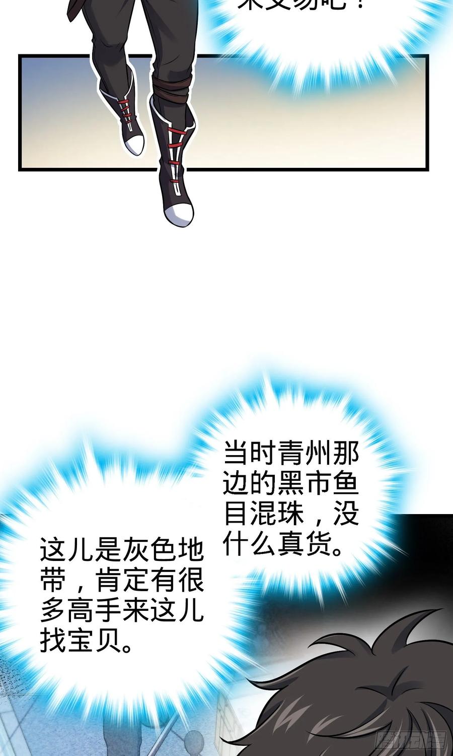 Spare Me, Great Lord! Ch.133 p3