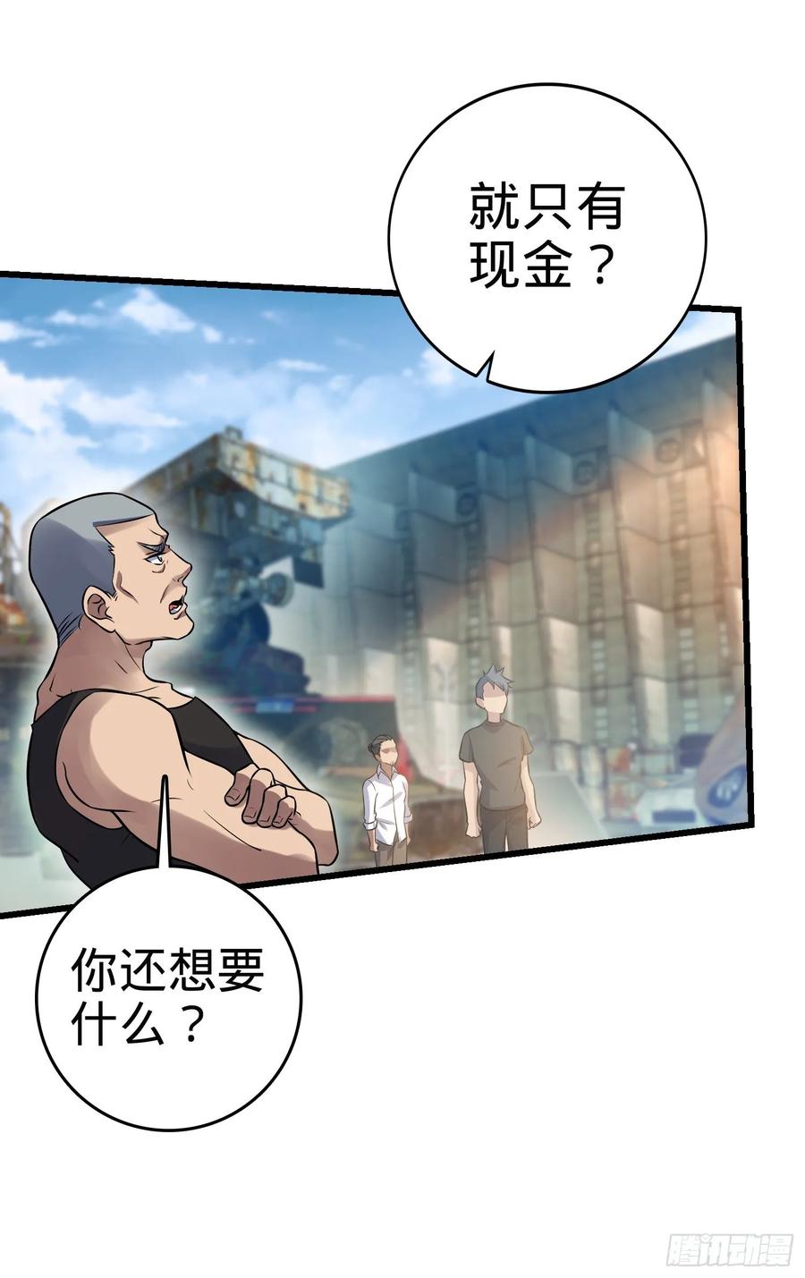 Spare Me, Great Lord! Ch.133 p30