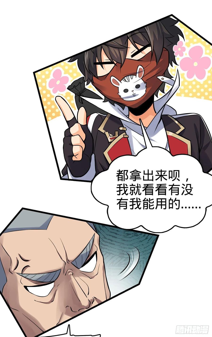 Spare Me, Great Lord! Ch.133 p31
