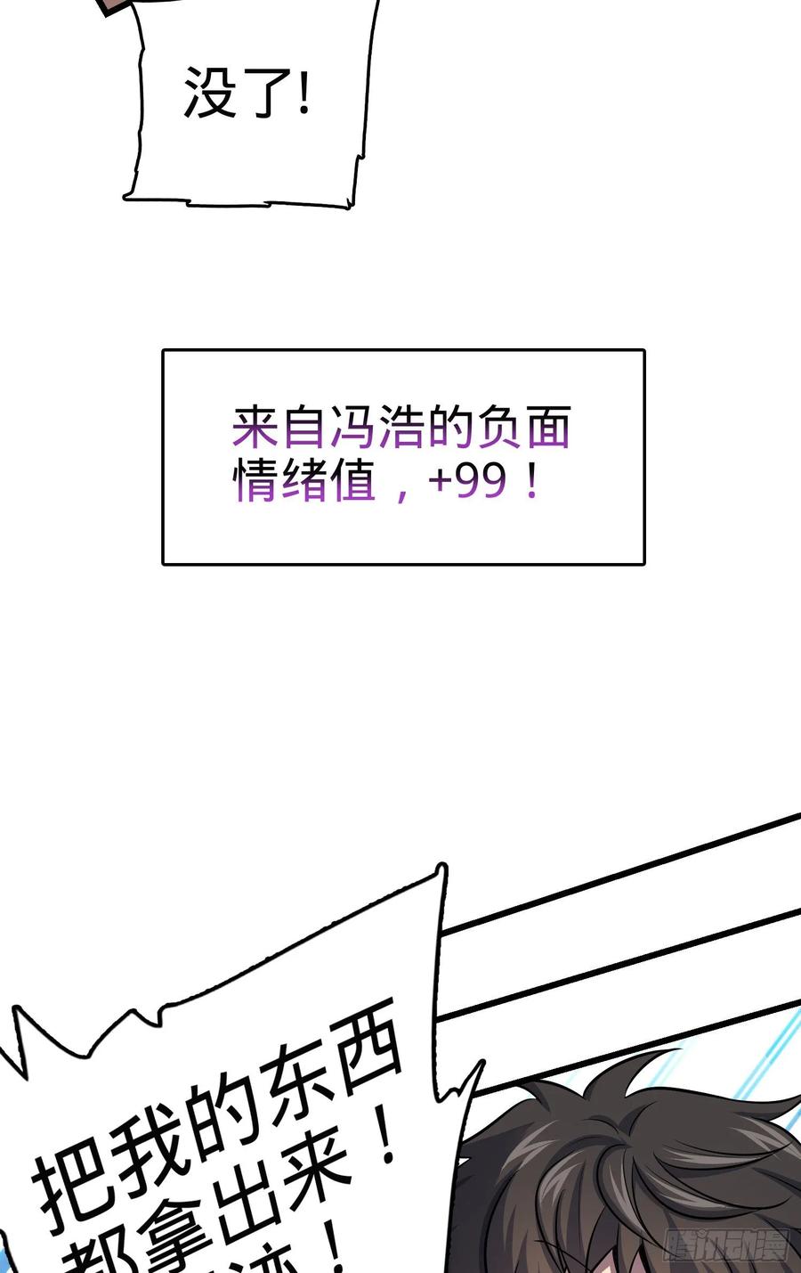 Spare Me, Great Lord! Ch.133 p32