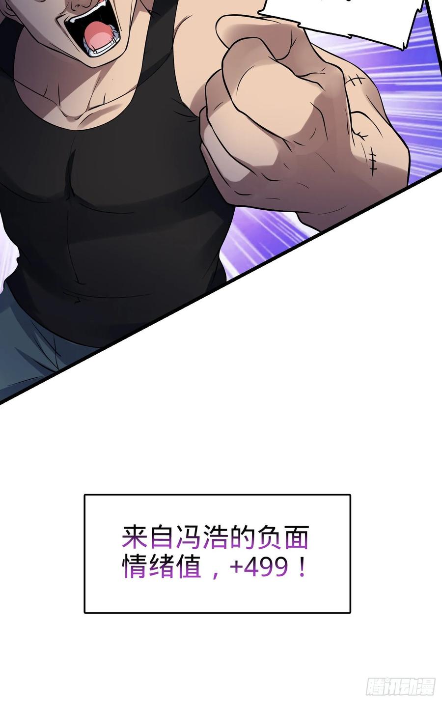 Spare Me, Great Lord! Ch.133 p34