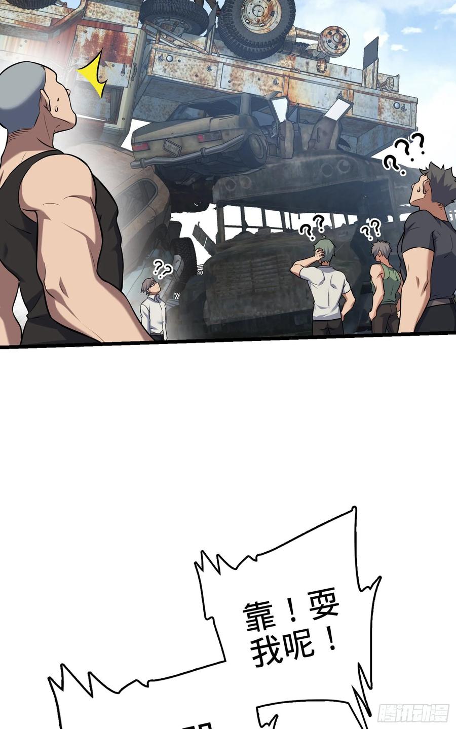 Spare Me, Great Lord! Ch.133 p36