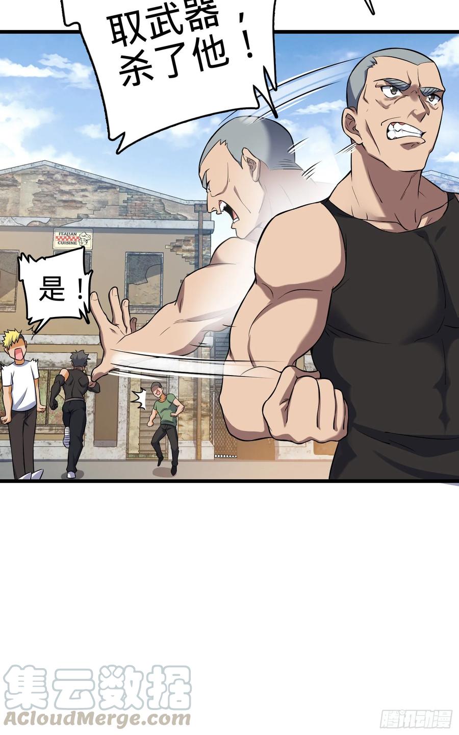 Spare Me, Great Lord! Ch.133 p37