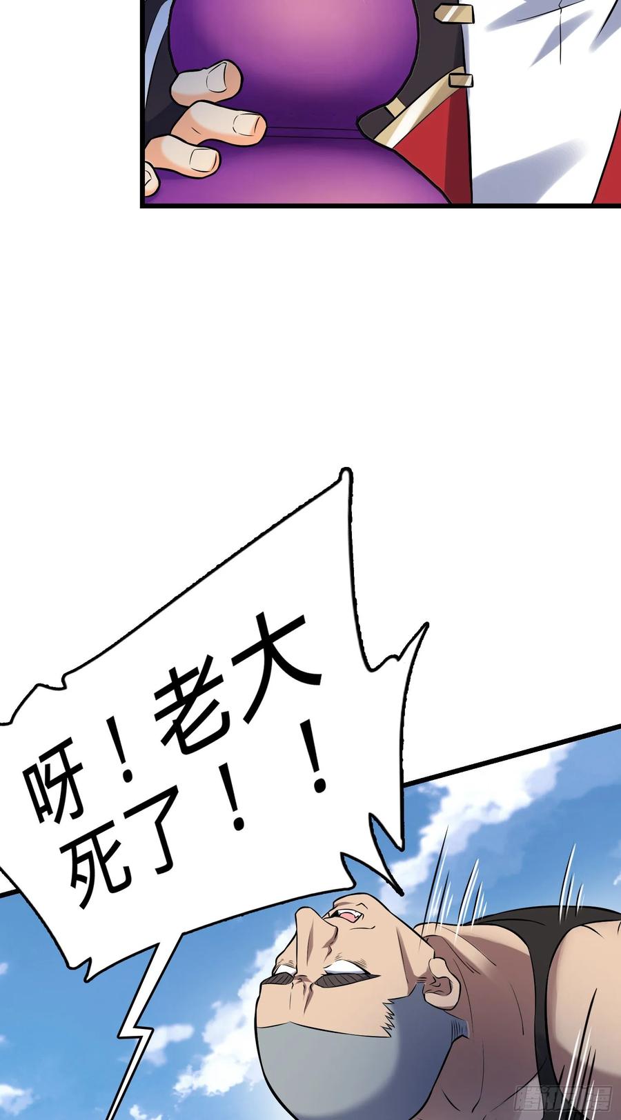 Spare Me, Great Lord! Ch.133 p44