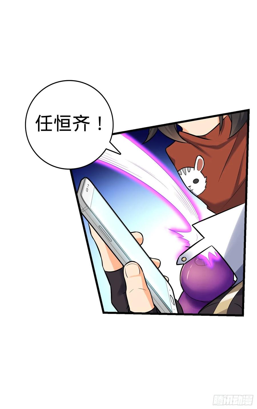 Spare Me, Great Lord! Ch.133 p46
