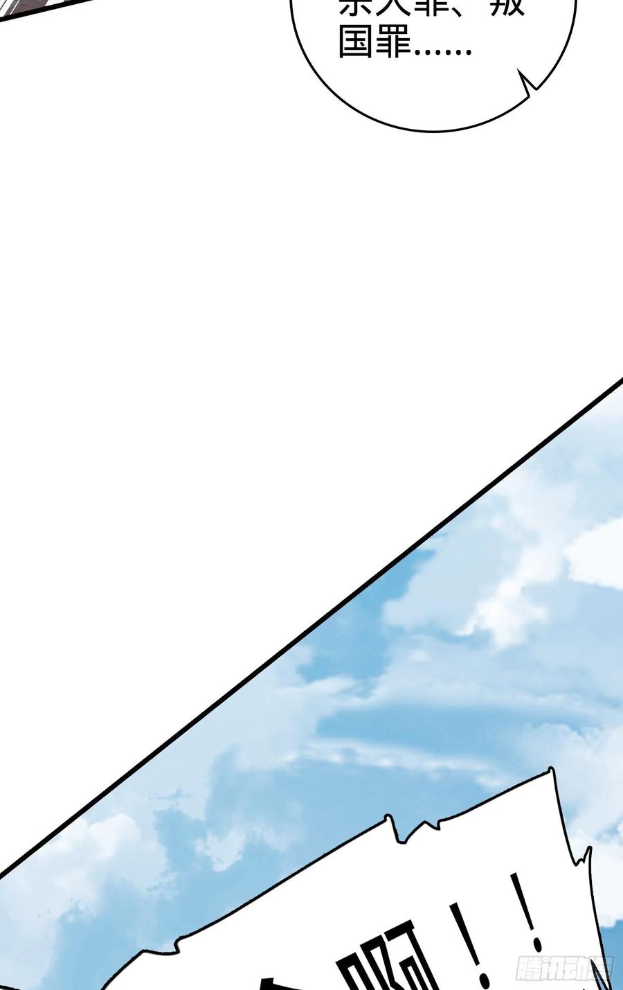 Spare Me, Great Lord! Ch.133 p48