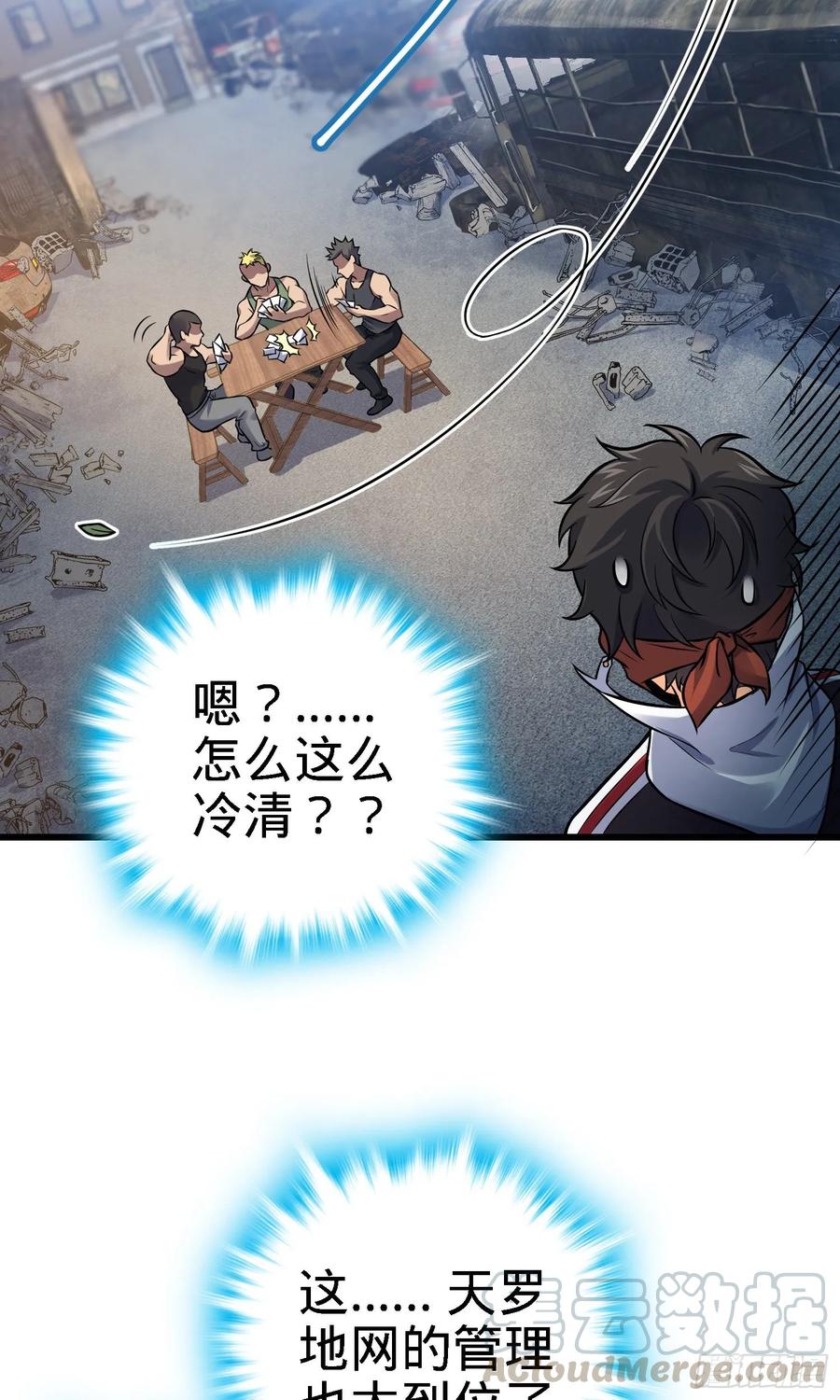 Spare Me, Great Lord! Ch.133 p5