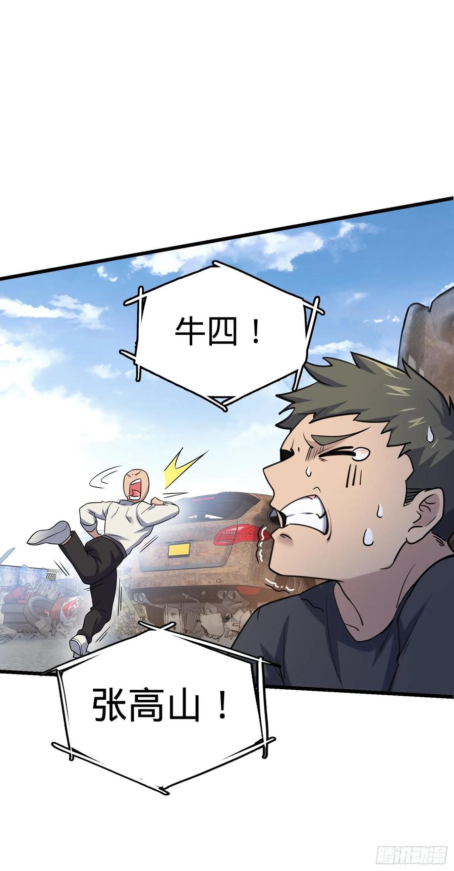 Spare Me, Great Lord! Ch.133 p54