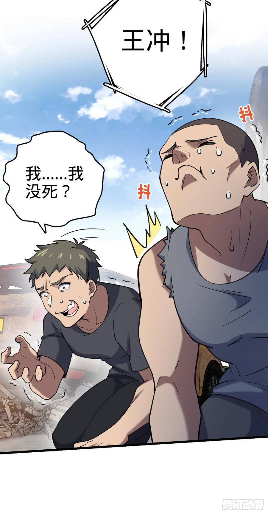Spare Me, Great Lord! Ch.133 p56