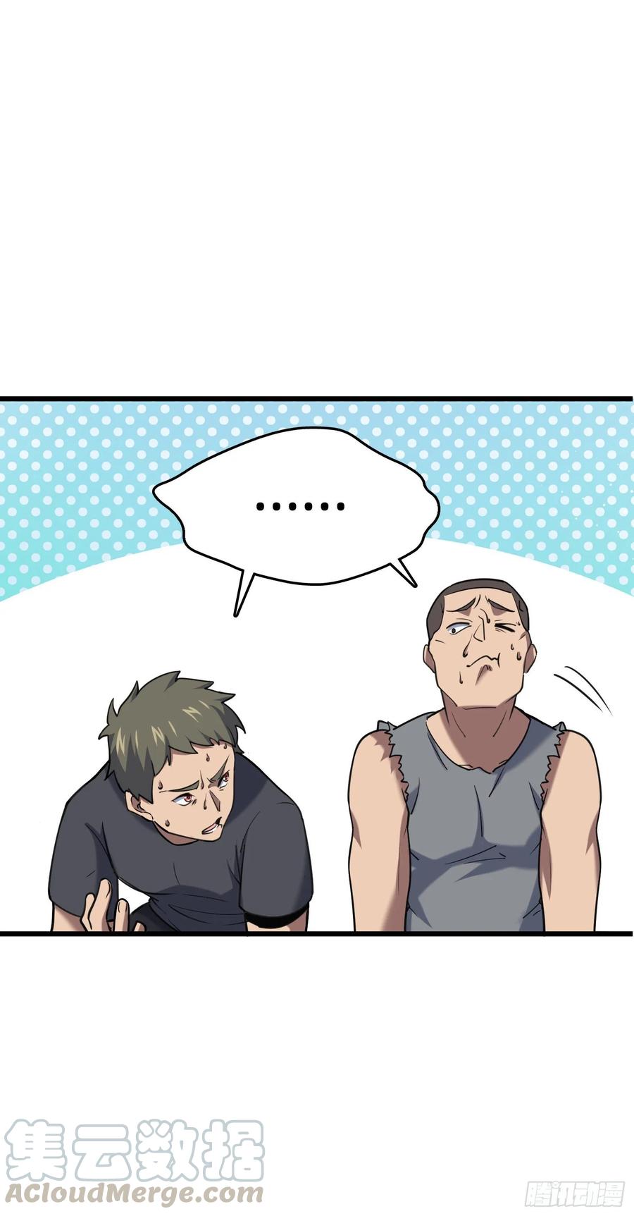 Spare Me, Great Lord! Ch.133 p57