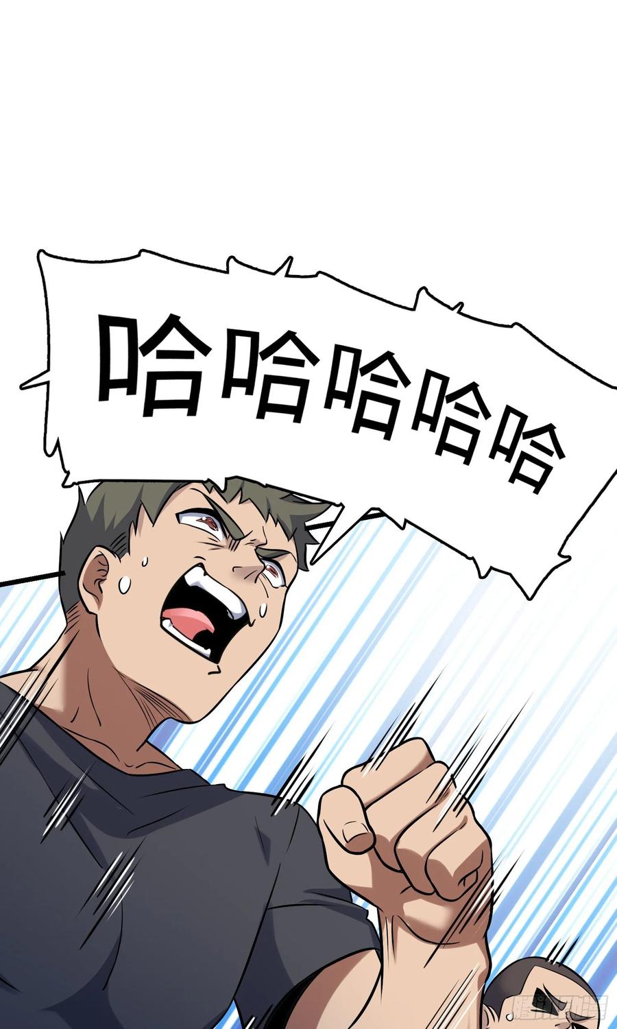 Spare Me, Great Lord! Ch.133 p58