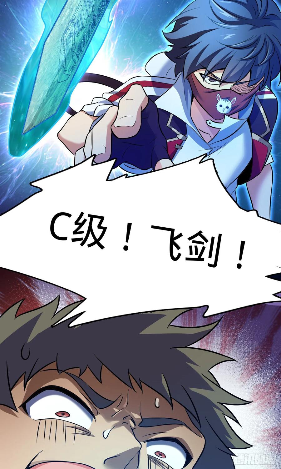 Spare Me, Great Lord! Ch.133 p64
