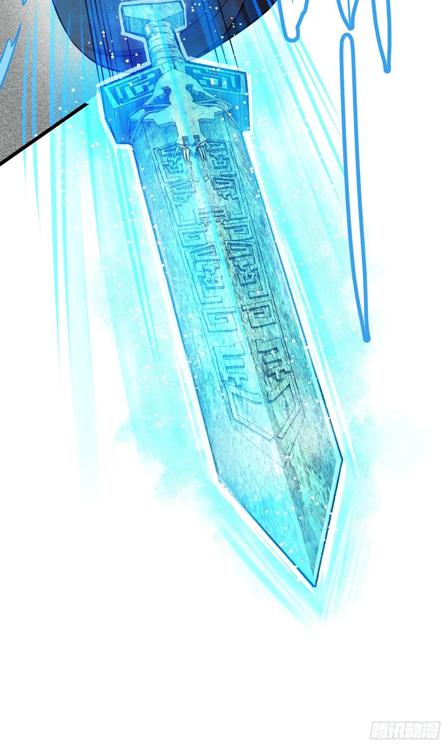 Spare Me, Great Lord! Ch.133 p67