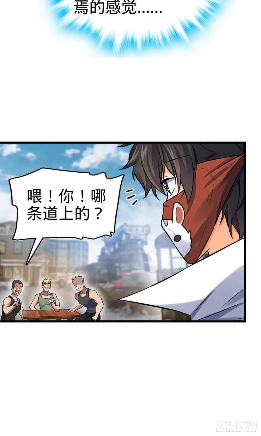 Spare Me, Great Lord! Ch.133 p8