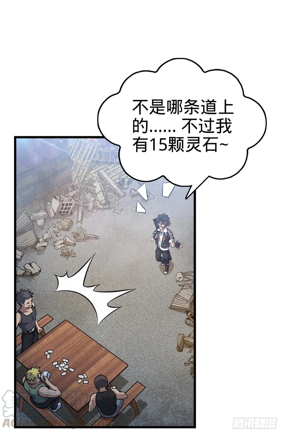 Spare Me, Great Lord! Ch.133 p9