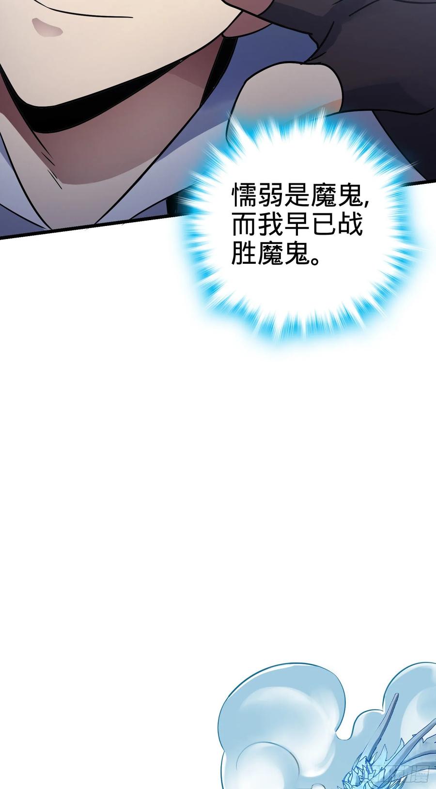 Spare Me, Great Lord! Ch.134 p17
