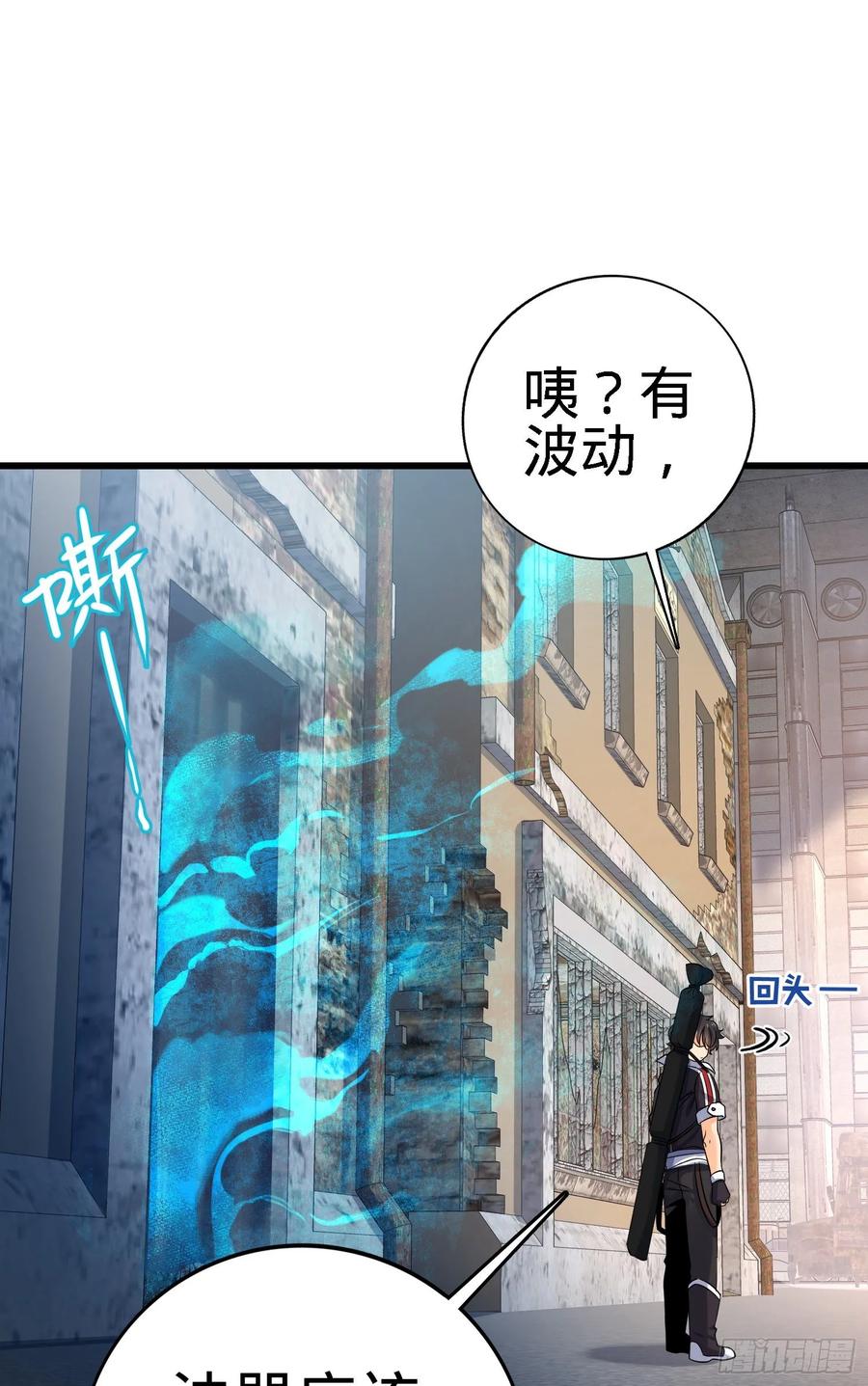 Spare Me, Great Lord! Ch.134 p19