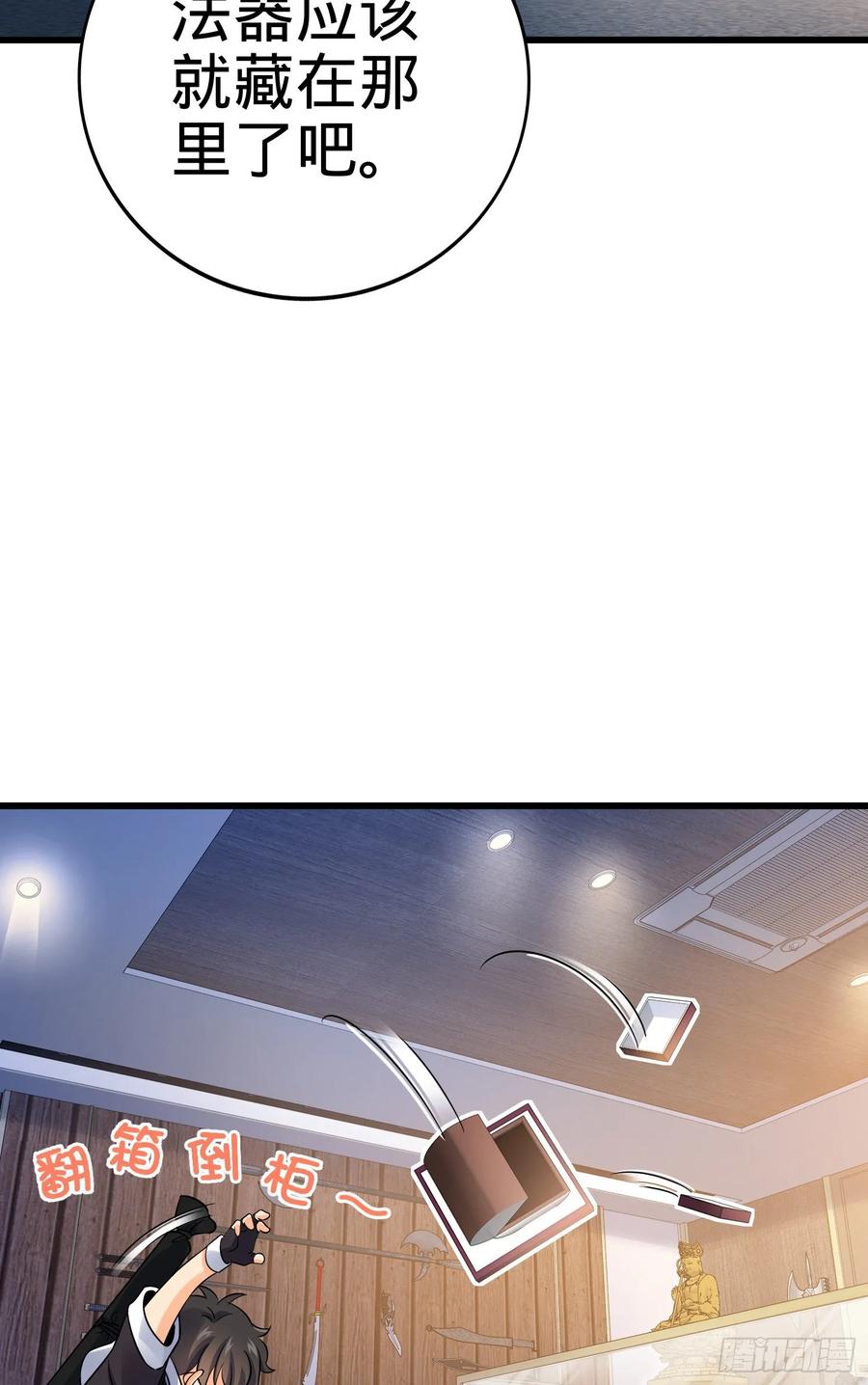 Spare Me, Great Lord! Ch.134 p20