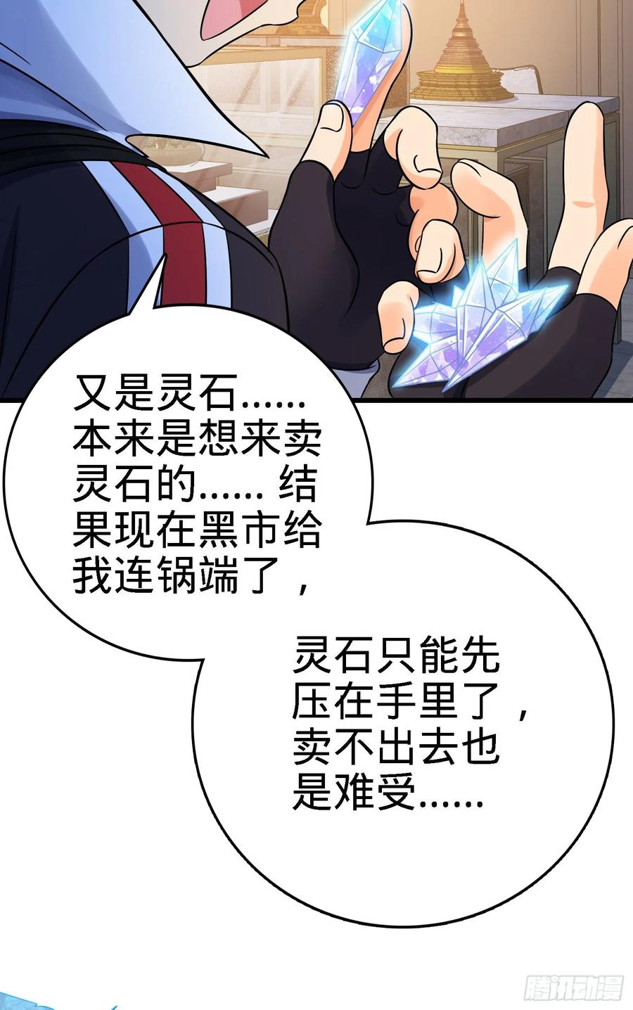 Spare Me, Great Lord! Ch.134 p22