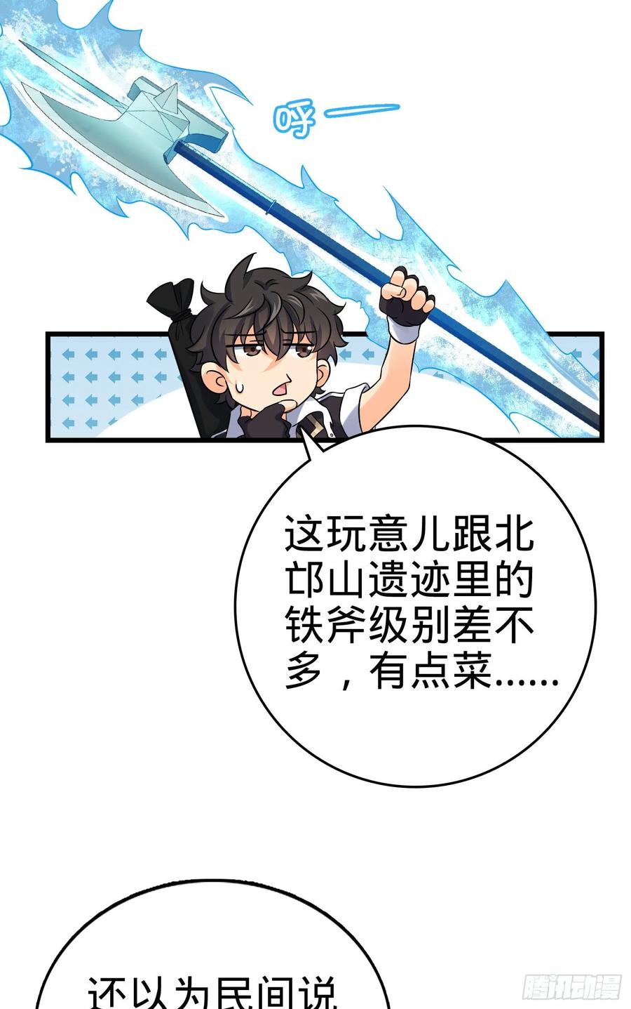 Spare Me, Great Lord! Ch.134 p23