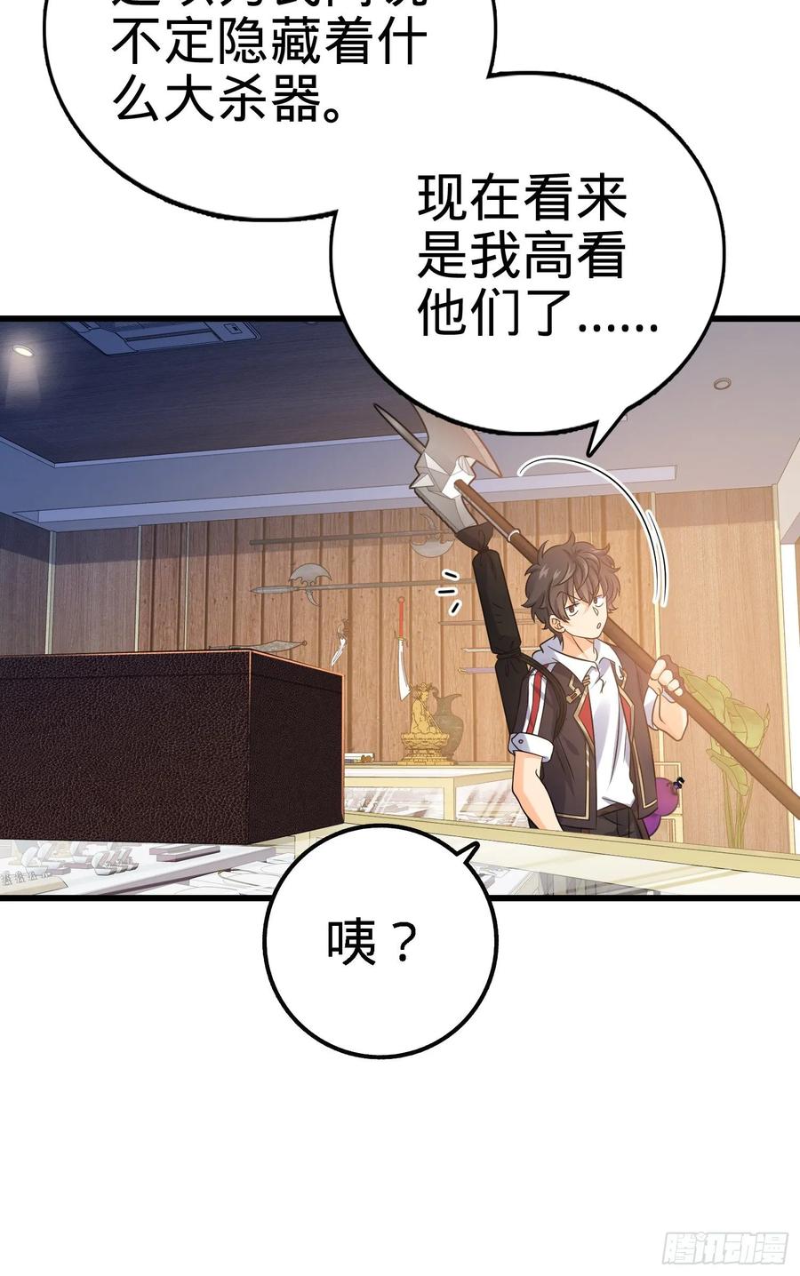 Spare Me, Great Lord! Ch.134 p24