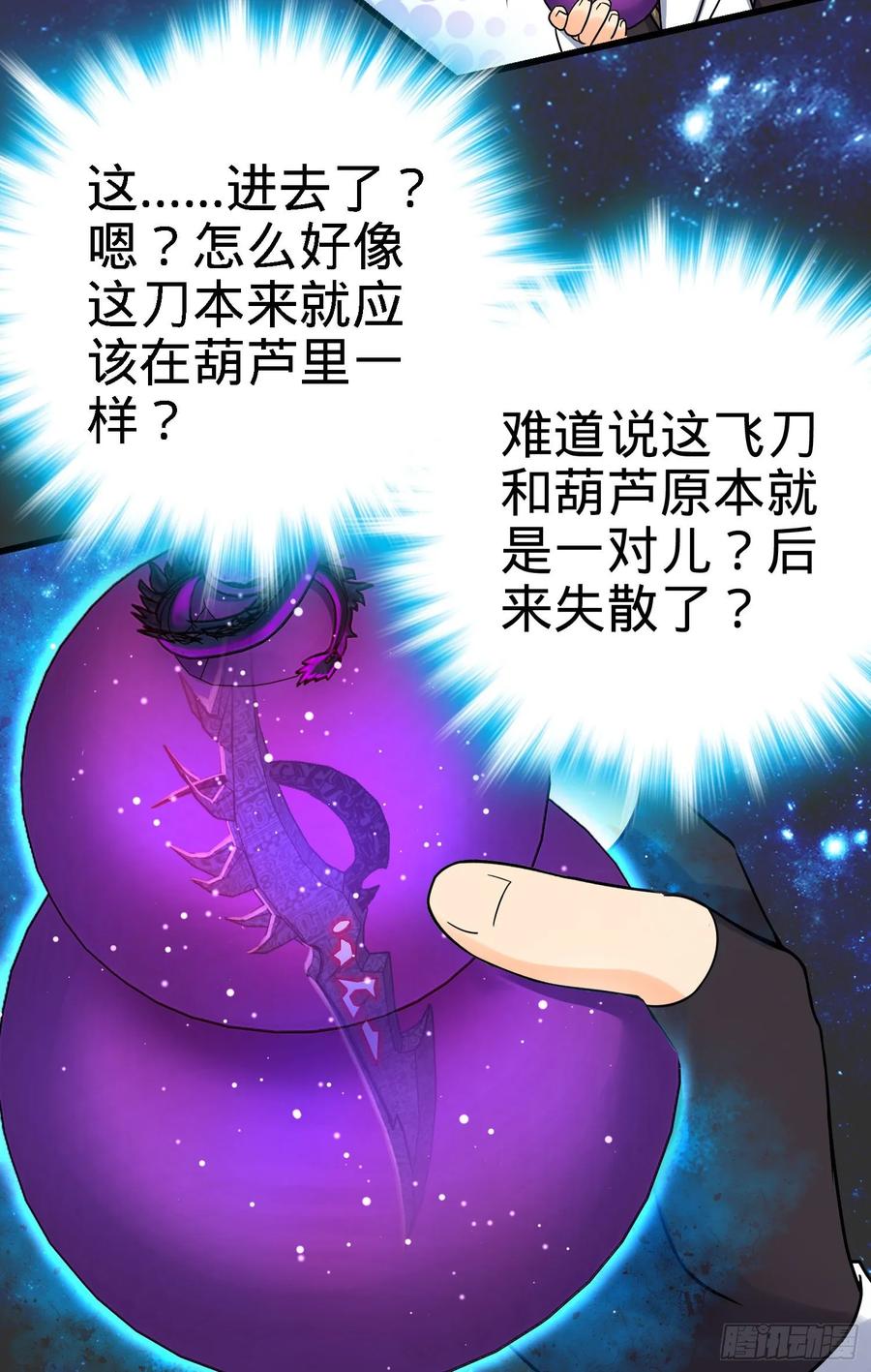 Spare Me, Great Lord! Ch.134 p30