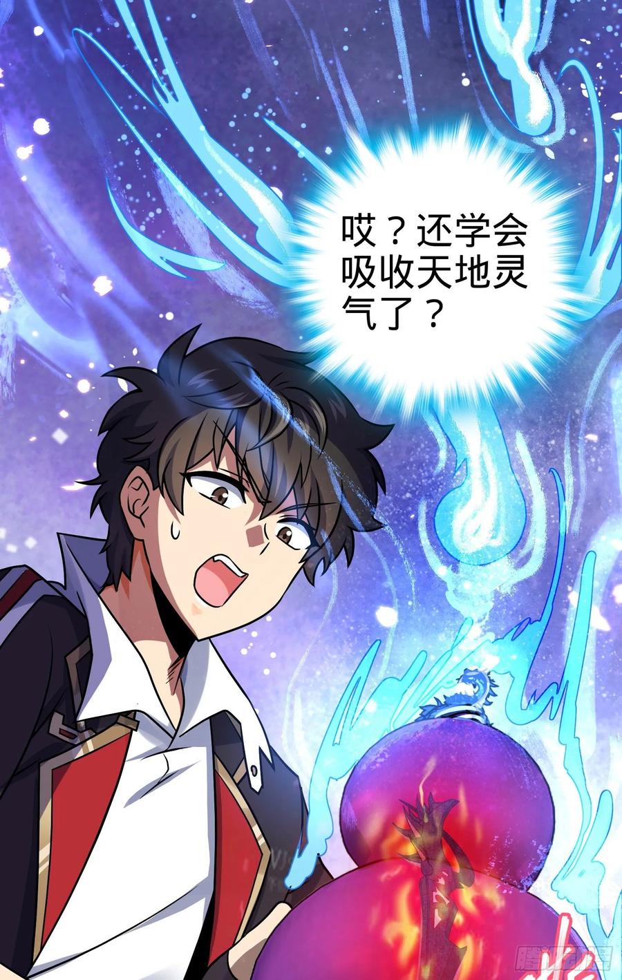 Spare Me, Great Lord! Ch.134 p32