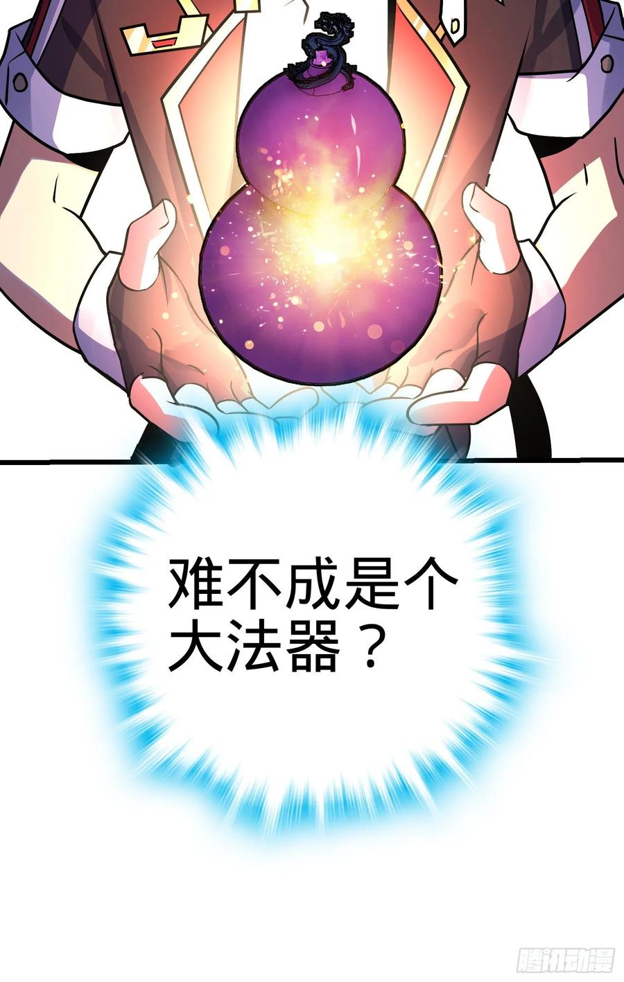 Spare Me, Great Lord! Ch.134 p37