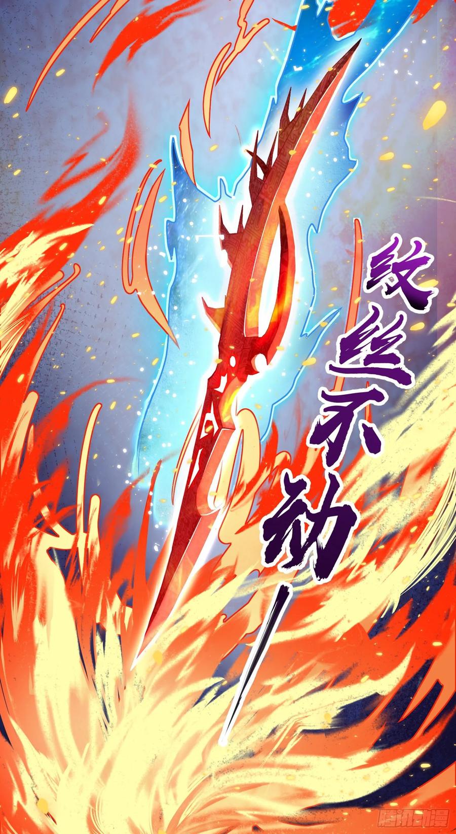 Spare Me, Great Lord! Ch.134 p39