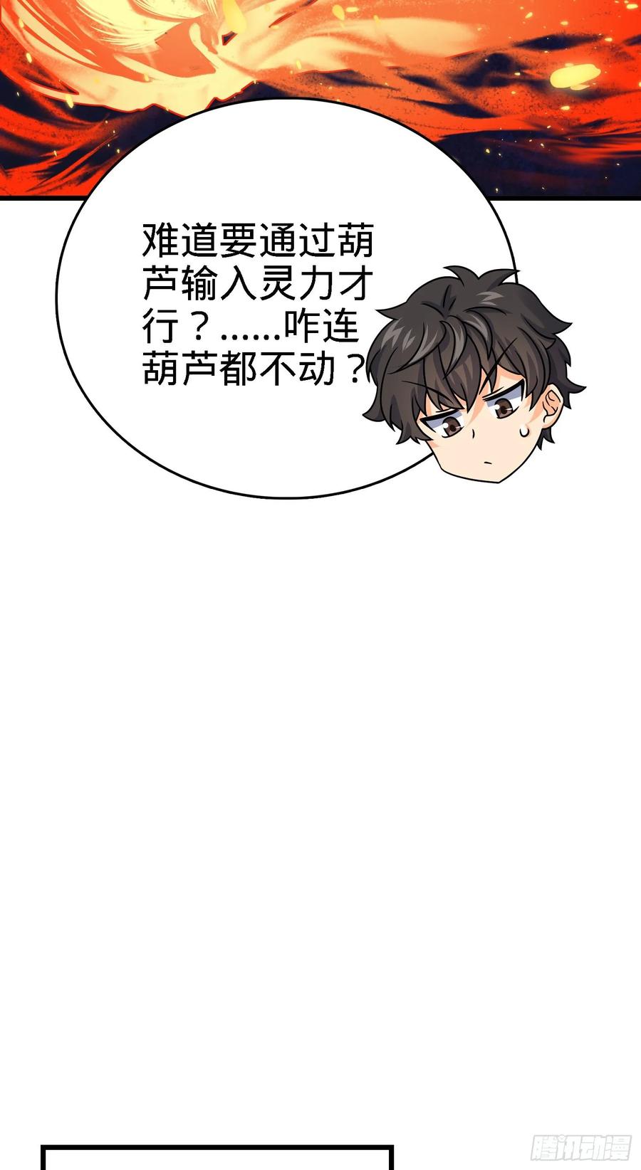 Spare Me, Great Lord! Ch.134 p40