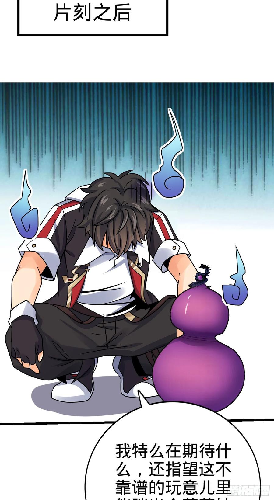 Spare Me, Great Lord! Ch.134 p41