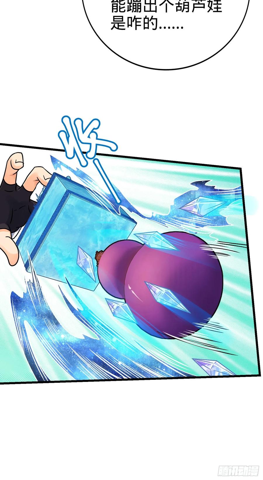 Spare Me, Great Lord! Ch.134 p42