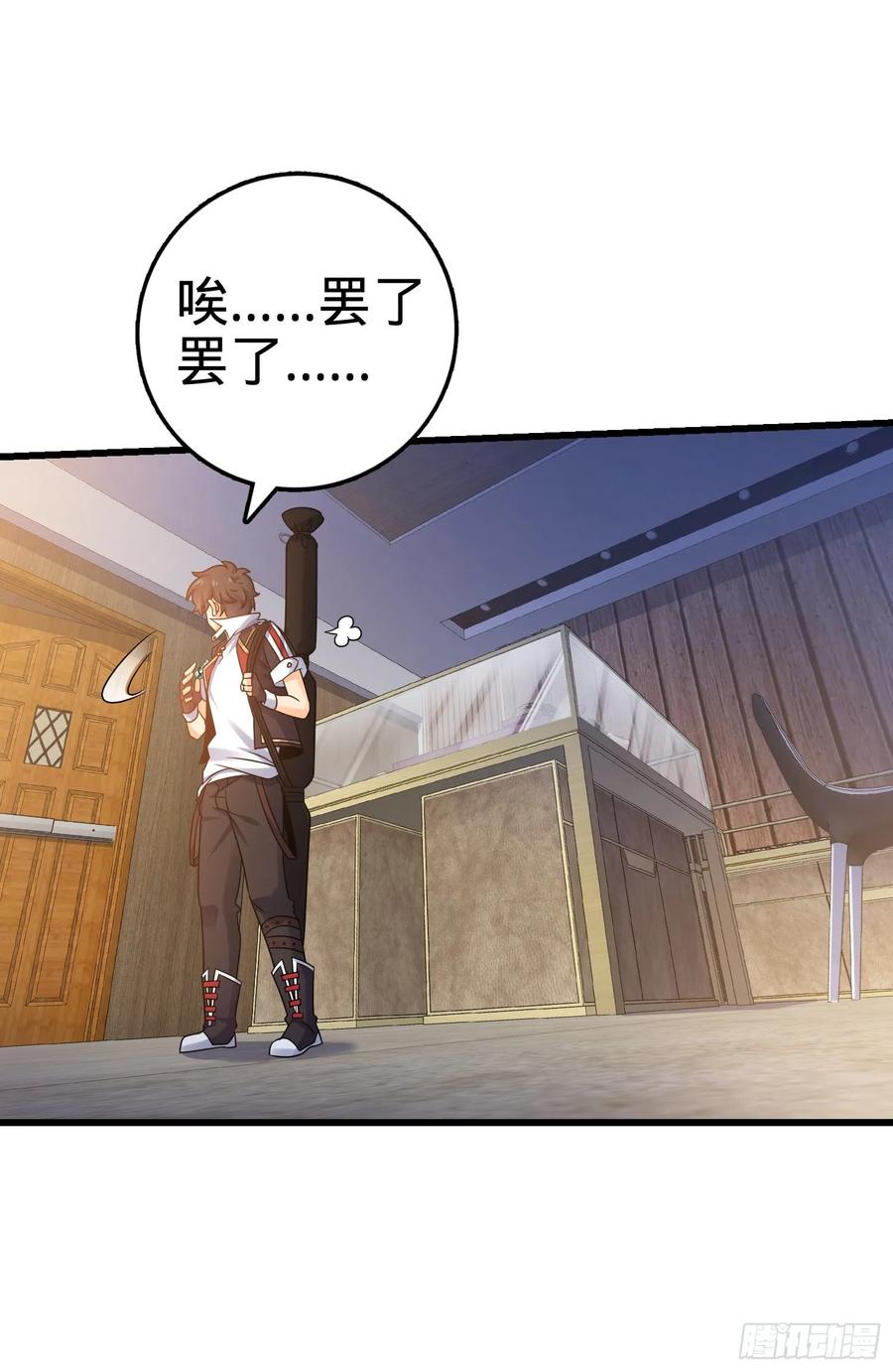 Spare Me, Great Lord! Ch.134 p43