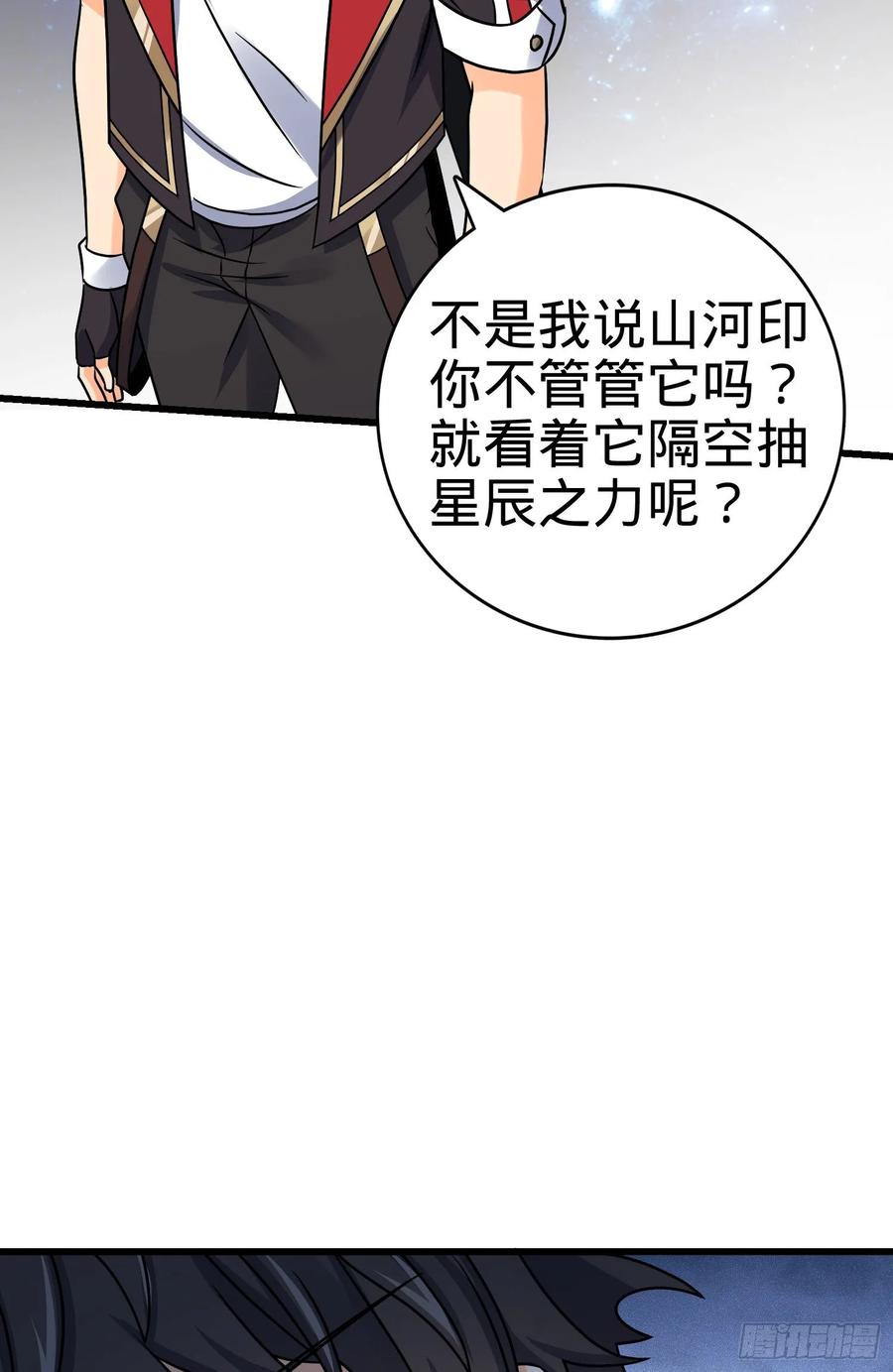 Spare Me, Great Lord! Ch.134 p46