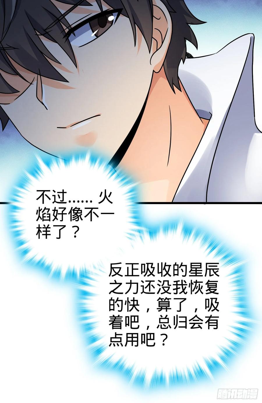 Spare Me, Great Lord! Ch.134 p47