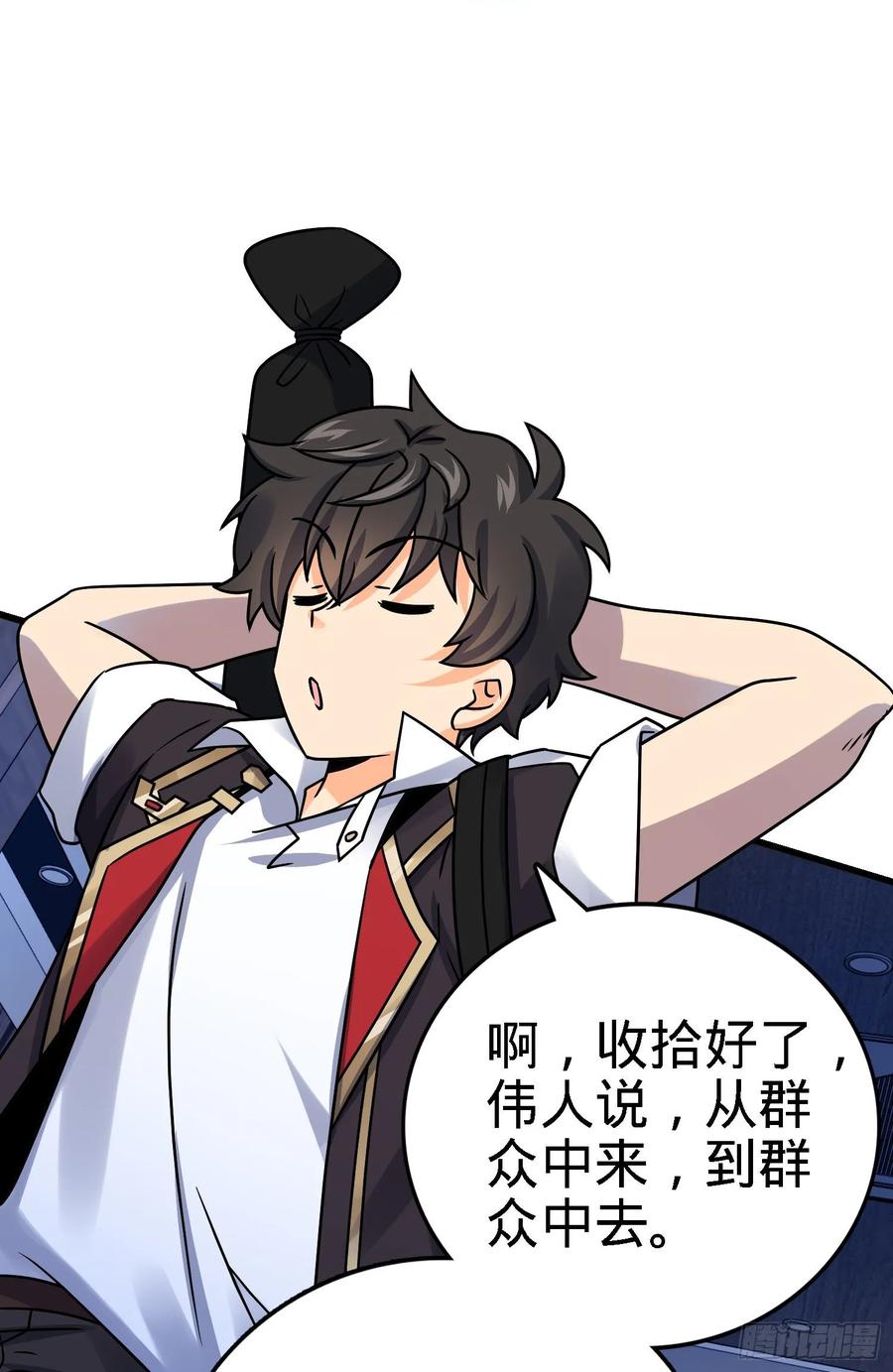 Spare Me, Great Lord! Ch.134 p48