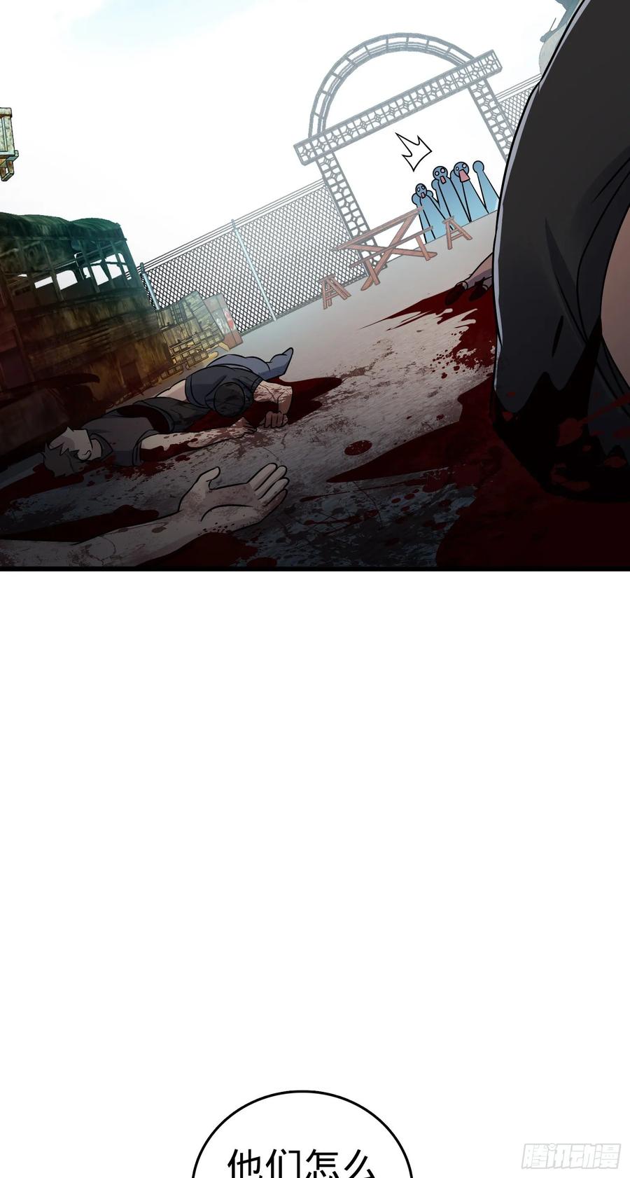 Spare Me, Great Lord! Ch.134 p51