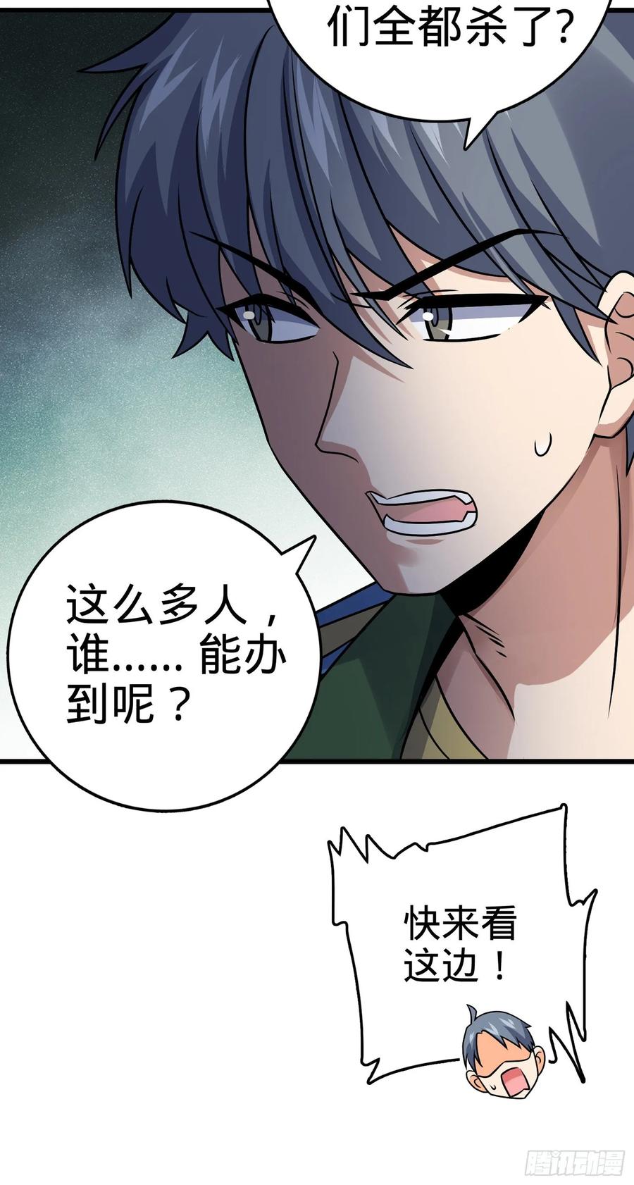 Spare Me, Great Lord! Ch.134 p53