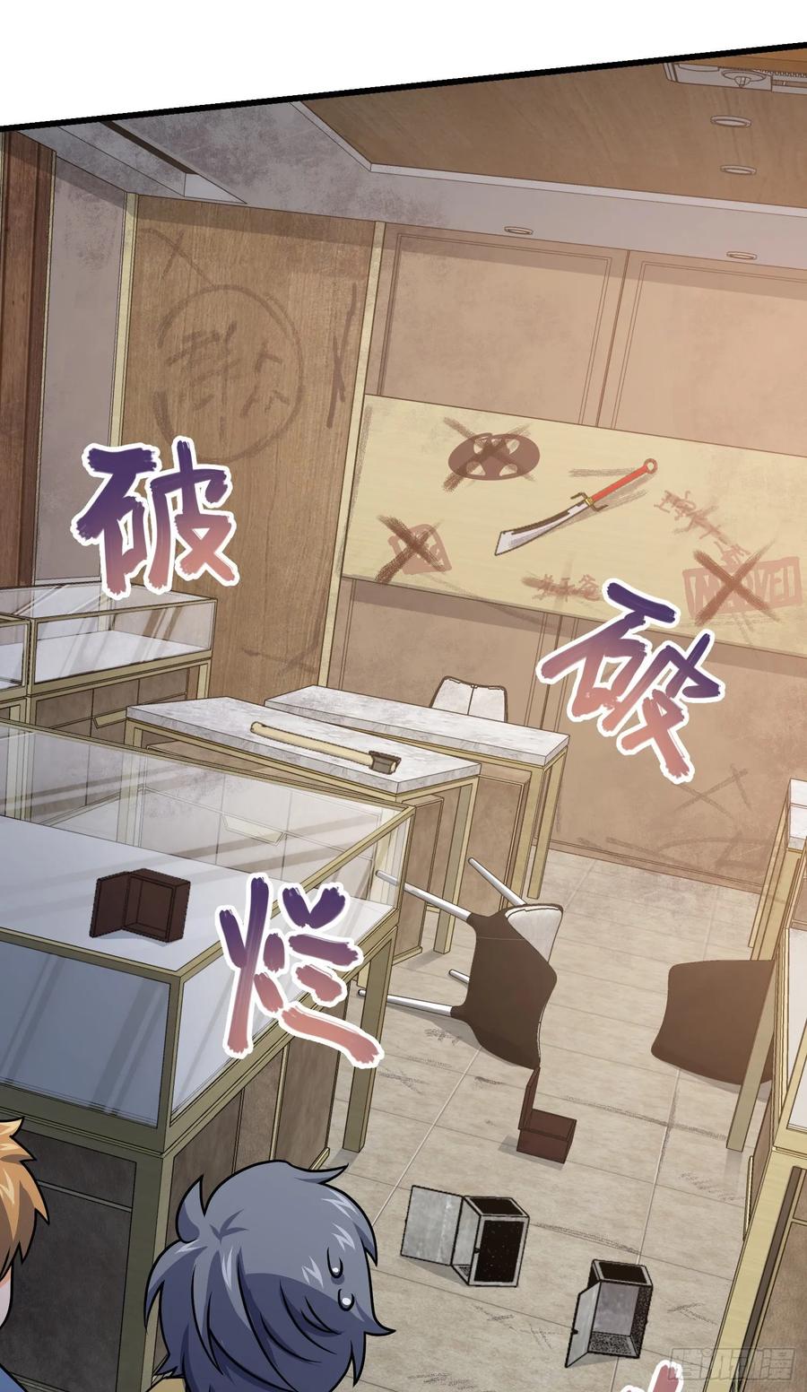 Spare Me, Great Lord! Ch.134 p55