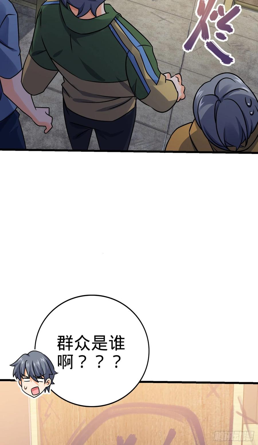 Spare Me, Great Lord! Ch.134 p56