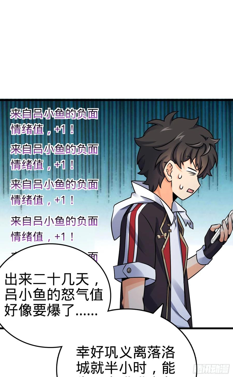 Spare Me, Great Lord! Ch.134 p61