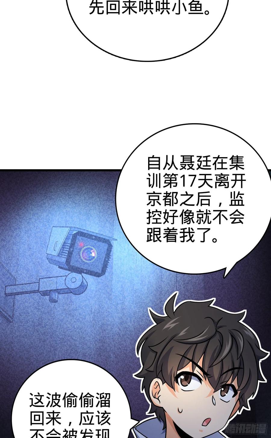 Spare Me, Great Lord! Ch.134 p62