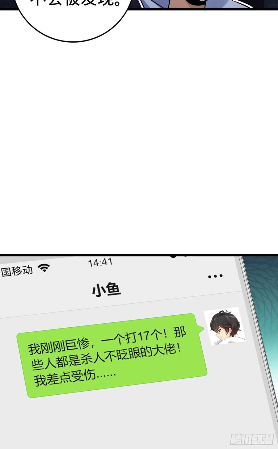 Spare Me, Great Lord! Ch.134 p63