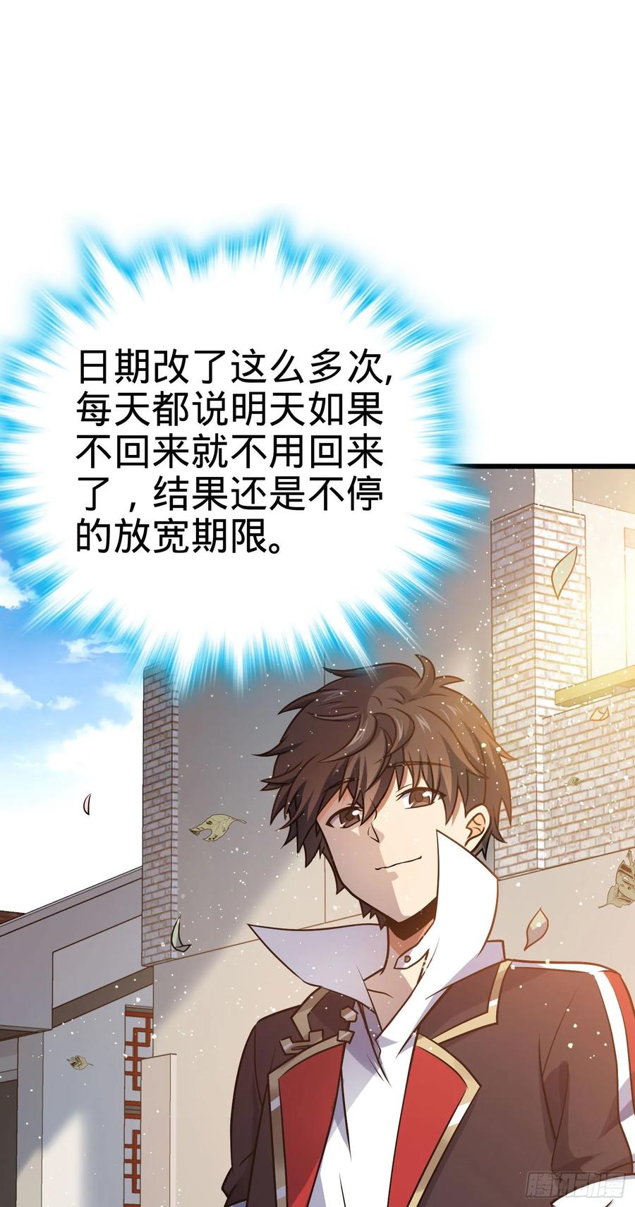 Spare Me, Great Lord! Ch.135 p10
