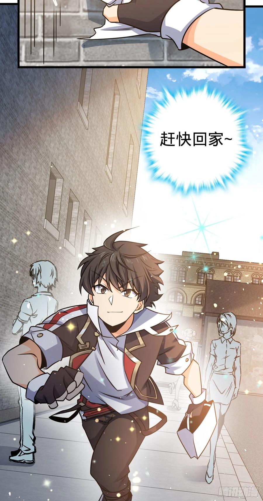 Spare Me, Great Lord! Ch.135 p12